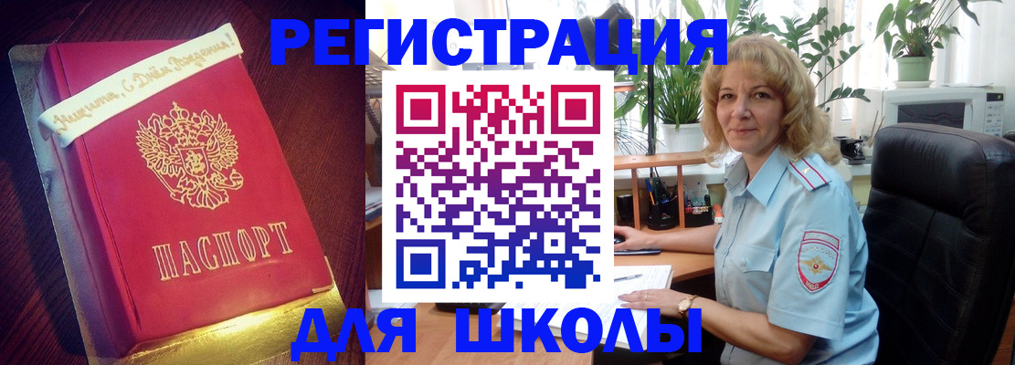 прописка для военкомата в Мончегорске