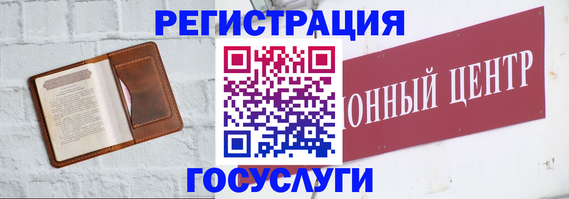 временная регистрация в квартире в Мончегорске