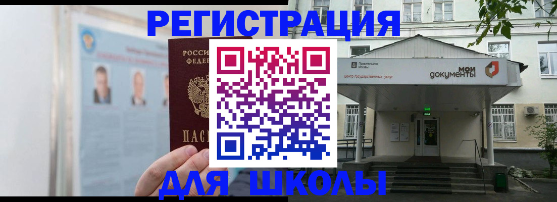 временная регистрация купить в Мончегорске