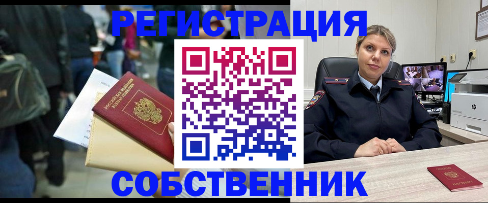 временная регистрация надежно в Мончегорске