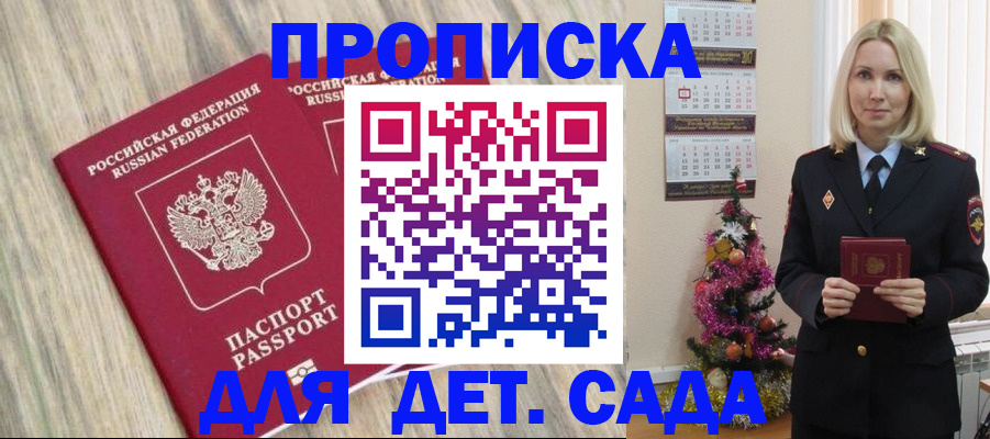 временная регистрация законно в Мончегорске