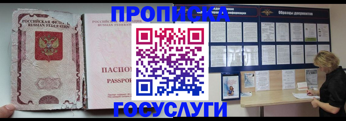 временная регистрация недорого в Мончегорске