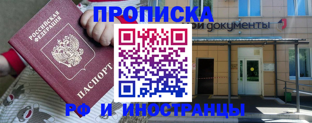 пропишу в квартире в Мончегорске