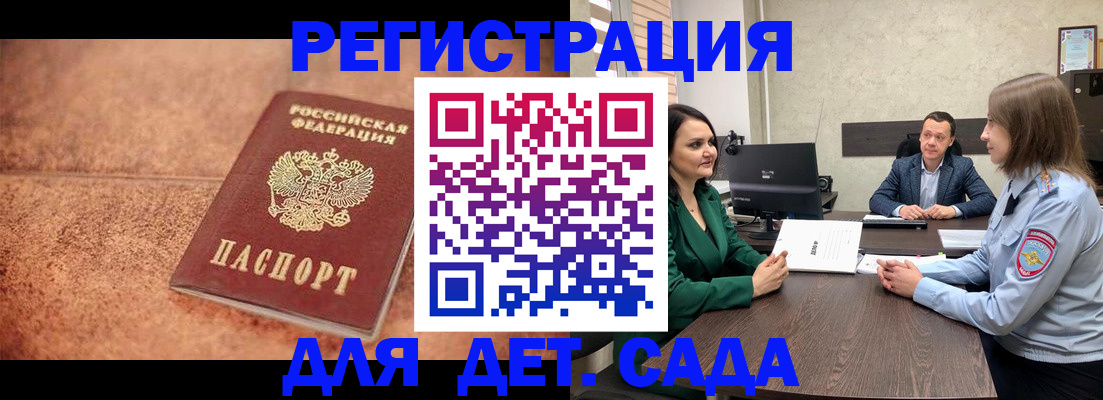 прописка иностранных граждан в Мончегорске