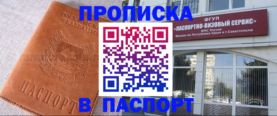 временная регистрация для школы в Мончегорске