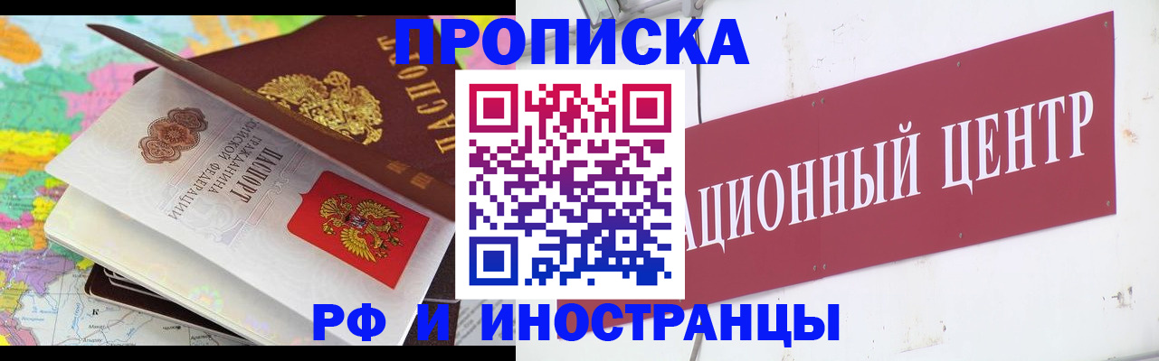 пропишу в квартире в Мончегорске