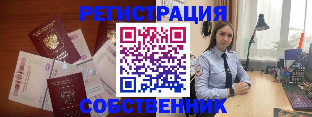 прописка паспорт в Мончегорске